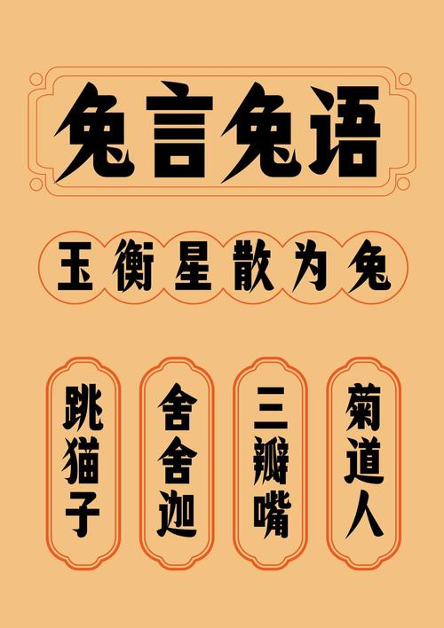 灵兔跃影，汉字生辉 神勇兔生肖荣获2023全球华人艺术设计奖